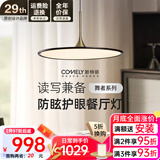 新特丽（COMELY）圆形餐厅吊线灯超薄飞盘灯中古风卧室吊灯创意书桌茶桌灯具 舞者 D40cm-4000K