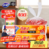 妙洁 背心式保鲜袋食品袋 可提携易打结 中号 2卷组合装 400只装