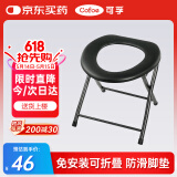 可孚 坐便椅残疾人老人孕妇坐厕椅轻便可折叠移动马桶椅坐厕椅洗浴椅