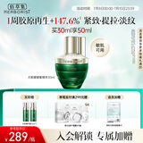 佰草集太极啵啵蜜精华 面部精华乳/蜜30ml(精华液 淡化细纹)