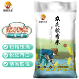 西湖农夫香 农夫软香米 南方籼米 虾稻共作 长粒香米 大米20斤