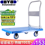 搬运宝小推车拉货平板车折叠手推车拖车手拉车90x60cm承重600斤BYB-5600