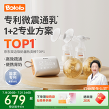 波咯咯双边吸奶器电动无痛全自动吸乳微震通乳大吸力挤奶拔奶器 微震V20-APP全场景