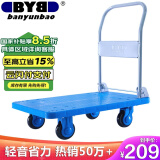 搬运宝小推车拉货平板车折叠手推车拖车手拉货车80x50cm承重500斤CQ-Z3