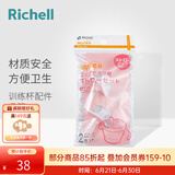 利其尔（Richell）吸管杯配件 透透杯系列 吸管杯 配件 透透杯训练杯用 配件-吸管
