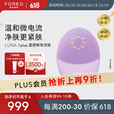 斐珞尔（FOREO）露娜洁面仪LUNA 3 plus微电流紧肤热能洗脸仪电动清洁毛孔污垢洗脸神器女礼物送老婆 紫色