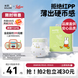 solove米菲芯呼吸纸尿裤XL26片（12-17kg） 尿不湿 干爽透气纸尿裤单包