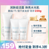 芙丽芳丝（Freeplus）洗面奶套装男女氨基酸洁面洗面乳100g+60g*2