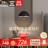 新特丽（COMELY）吊灯床头阅读灯卧室简约吊线灯可升降餐厅吧台灯意式客厅背景墙灯 调光调色-自由拉升-花苞灯珍珠黑