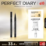 完美日记纤细持久眼线液笔02棕色防水防汗便携0.5ml生日礼物送女友