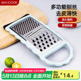 美厨（maxcook）多功能刨丝器 瓜果切丝切片刨粗丝细丝 防切手易收纳MCBF-181