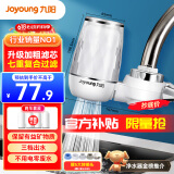 九阳（Joyoung）净水器水龙头台式前置净水机家用厨房过滤器自来水可视化可清洗滤芯JYW-T05 1机4芯套装