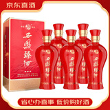 西凤陕西西凤酒 纯粮酿造送礼宴请礼酒【喜酒】 50度 500mL 6瓶 西凤臻酒