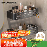 四季沐歌（MICOE）太空铝方形浴室置物架免打孔卫生间厕所洗漱台收纳壁挂厨房储物架