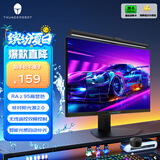 雷神（ThundeRobot）L1s电脑显示器屏幕挂灯 学生宿舍非对称光源 无线遥控优质护眼光源全光谱电脑电竞桌面阅读台灯