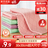 家杰优品 抹布5块装家务清洁厨房毛巾 抹布吸水百洁布悬挂式厨房清洁