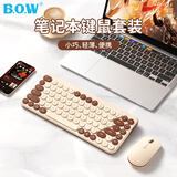 B.O.W航世 MK397L充电无线键盘鼠标套装 办公超薄外接台式笔记本电脑静音可爱键鼠 奶咖色