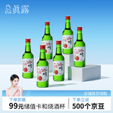 真露（JINRO）烧酒 360ml*6瓶 13度 西柚味 韩国进口 洋酒 调酒基酒