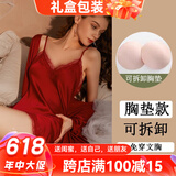猫惑纯欲风冰丝睡衣女士夏季带胸垫吊带仿真丝蕾丝睡裙睡袍家居服礼盒 酒红色【带胸垫】【睡裙+睡袍】 L 【适合95-115斤】