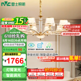 雷士（NVC）欧美轻奢水晶玻璃语音智能吊灯客厅吊灯餐厅灯灯具WHXD120F/G-01
