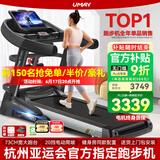 佑美【健身房同款】A8跑步机家庭用有氧运动够大稳大型健身房折叠降噪 15.6吋彩屏多功能-73CM跑台