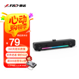 奋达（F&D）E300电脑音响有线小音箱台式低音炮家用桌面笔记本usb游戏音箱迷你长条电竞炫彩灯 E300BT电脑多媒体音箱蓝牙音箱