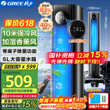 格力（GREE）【等离子除菌】冷风空调扇强力制冷风扇家用遥控水冷风机净化加湿小空调扇制冷电风扇KS-06S70Dg