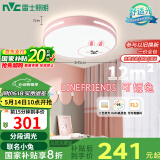 雷士（NVC）LED照明吸顶灯Linefriends儿童灯卧室简约现代可爱-可妮兔包安装