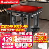 长虹（ChangHong） 电暖桌正方形烤火桌电炉家用电热取暖桌电烤桌电暖炉烤火桌子家用冬季多功能取暖烤火炉取暖器 璀璨红65*65 【无炉+钢化玻璃+变频省电】
