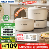 奥克斯（AUX）电煮锅小型1-2人分体式不粘电锅多功能宿舍泡面锅旅行出差折叠便携电水壶小火锅电热锅 1.8L礼包款