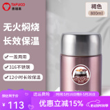 泰福高（TAFUCO）焖烧杯316不锈钢保温饭盒真空保温饭桶大容量上班族学生多层饭盒 T2255褐  色【316不锈钢】 0.8L