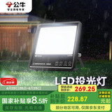 公牛（BULL）LED投光灯户外路灯庭院灯广告牌灯露营灯 IP65防水150W-6500K白光