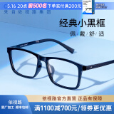 依视路（ESSILOR） 新款商务男镜架时尚镜框女配依视路镜片近视定制眼镜网上配镜 TR90-全框-1021BK-黑色 镜框+依视路A4防蓝光1.60现片