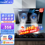 新飞（Frestec）油烟机侧吸式家用抽油烟机升级32立方双电机大吸力排烟机 智能挥手感应自动热清洗 【900宽双电机】自行安装｜挥手体感｜自动清洗