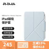 PITAKA适用苹果iPadMini7保护壳iPadPro保护套2025-18款Air7/Mini6通用磁吸超薄皮套支架带笔槽11/13英寸 雾霾蓝色 适配iPad mini7/6