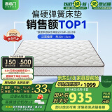 喜临门 椰棕床垫 邦尼尔弹簧床垫 抑菌防螨床垫 极光白2S 1.5x2米