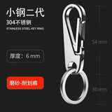 德国进口钥匙扣304不锈钢钥匙扣男士汽车钥匙链挂件腰挂锁匙扣挂 小刚二代-磨砂