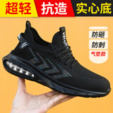 蓝鸥盾劳保鞋男士冬季加绒棉鞋防砸防刺防水防滑绝缘防静电工作工地老保 08【飞织舒适】缓震气垫底 42