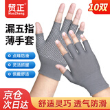 贸正 漏五指手套劳保10双 半截尼龙点胶防滑耐磨分拣打包物流工作干活点塑薄款 灰色