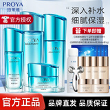珀莱雅（PROYA）护肤品套装水乳水漾芯肌补水保湿化妆品全套礼盒生日礼物送妈妈 4件套：水+乳+霜+精华