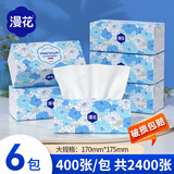 漫花山茶花纸面巾400张实惠装餐巾纸卫生纸家庭装擦手 【山茶花系列】 5层 400张*6包