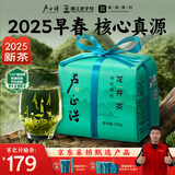 卢正浩茶叶自己喝绿茶2025明前特级龙井茶新茶180g纸包 甄选长辈送礼