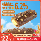 三只松鼠可可核桃马里奥面包630g 营养早餐面包蛋糕代餐欧包下午茶点心