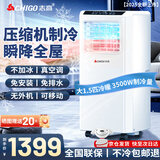 志高大1.5匹可移动空调一体机单冷暖免安装家用便携无外机客厅厨房出租房屋立式式柜式1匹制冷小空调 大1.5匹 制热制冷双用款