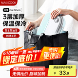 美厨（maxcook）保温饭盒袋 保鲜饭盒包 便携式保温饭盒便当手提袋铝箔包MCPJ8526