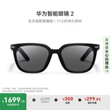 华为智能眼镜 2 耳机 蓝牙耳机 方框太阳镜 无线双耳立体声/手势控制/长续航/开放式耳机