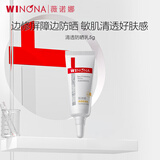薇诺娜（WINONA） 【敏肌试用】 清透防晒乳 轻薄透气 双重防晒SPF48PA+++ 5g