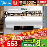 美的（Midea）储水式电热水器家用洗澡60升家电国家补贴2200W速热一级能效节能安全防护加长防电墙F6021-X1(S)