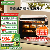 大宇（DAEWOO）风炉烤箱 家用平炉空气炸一体机 专业商用多功能42L大容独立控温量电烤箱 KX09白色