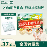 英氏23阶婴幼儿面条礼盒420g加锌细面动物造型面宝宝辅食婴儿儿童早餐